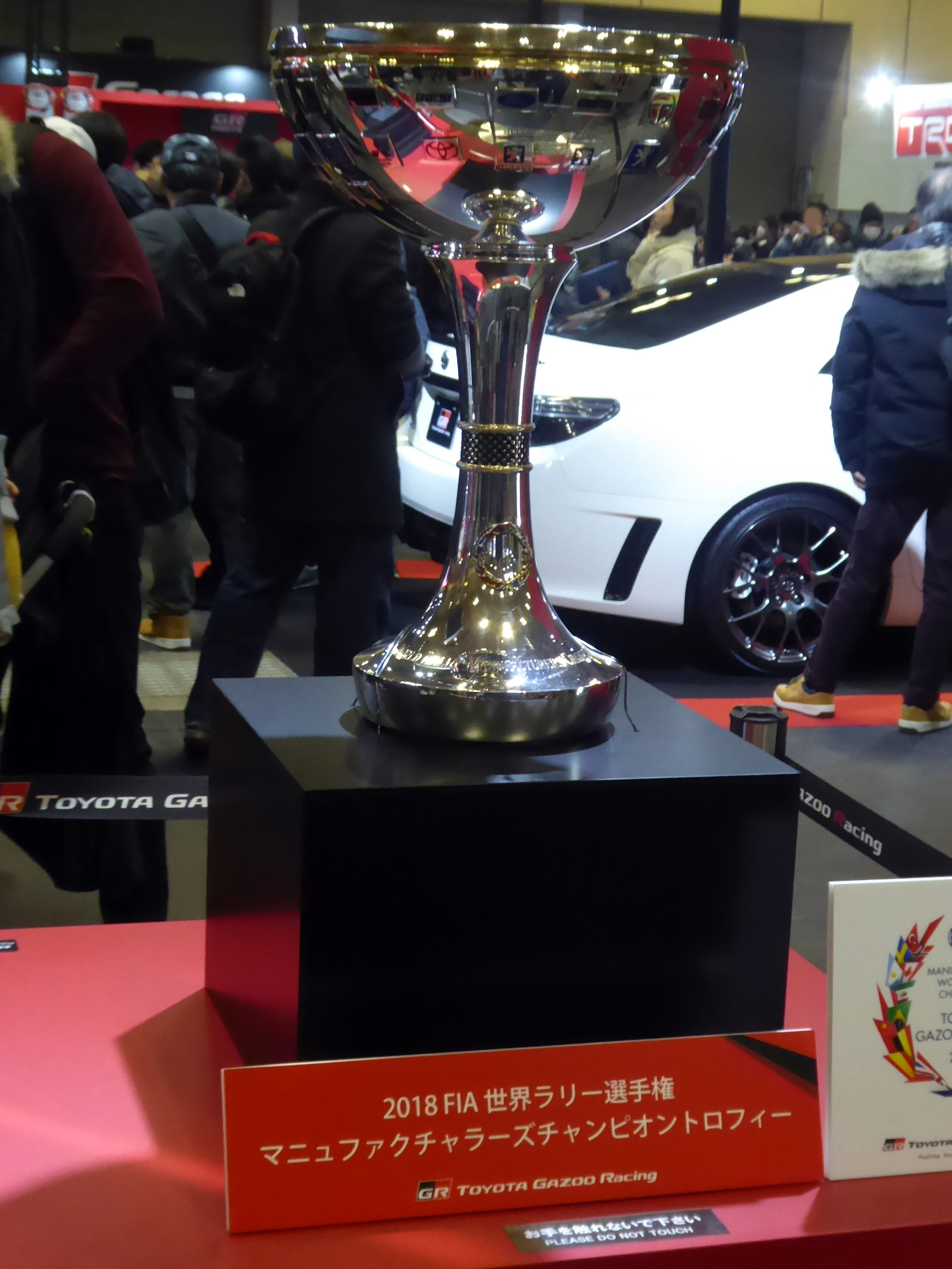 大阪オートメッセ2019において2018FIA世界ラリー選手権マニュファクチャラーズチャンピオントロフィーを撮影。